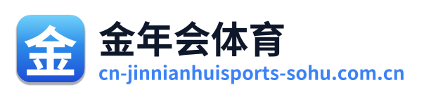 金年会体育